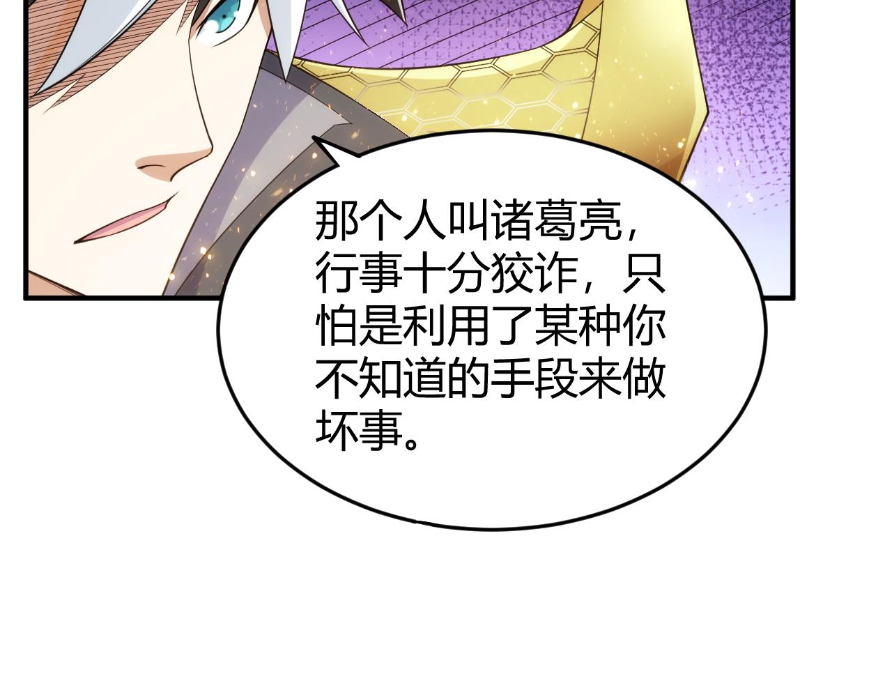 氪金玩家韩漫全集-第280话 又一段源代码无删减无遮挡章节图片 