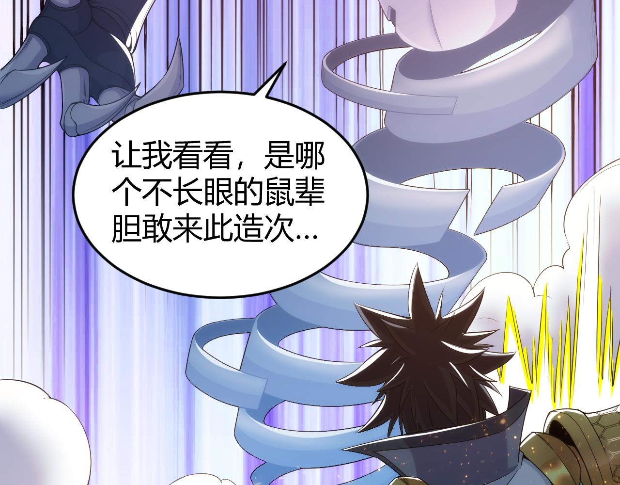 氪金玩家韩漫全集-第280话 又一段源代码无删减无遮挡章节图片 