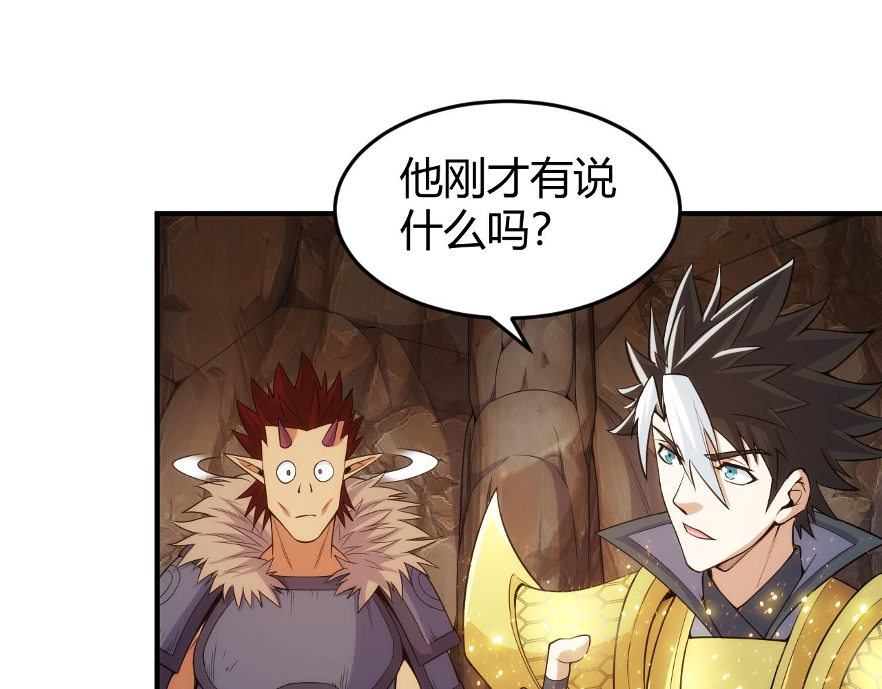 氪金玩家韩漫全集-第280话 又一段源代码无删减无遮挡章节图片 
