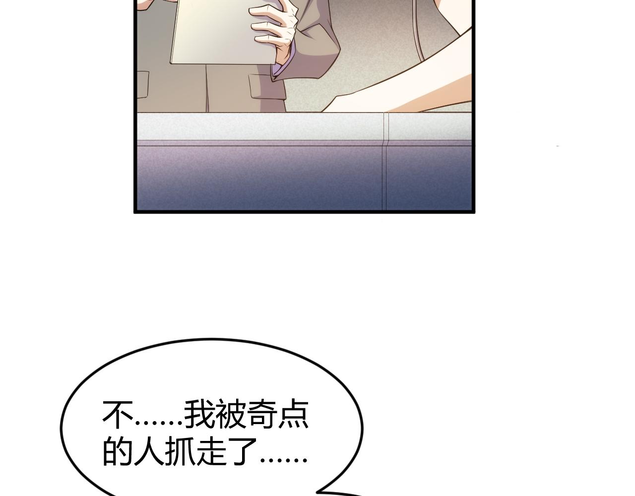 氪金玩家韩漫全集-第280话 又一段源代码无删减无遮挡章节图片 