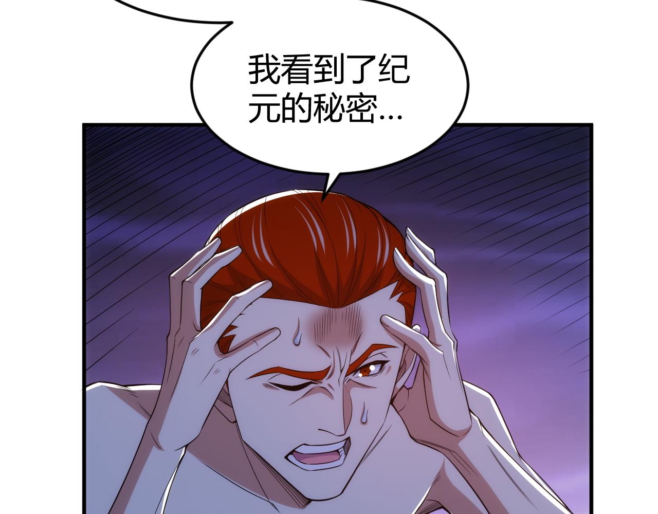 氪金玩家韩漫全集-第280话 又一段源代码无删减无遮挡章节图片 