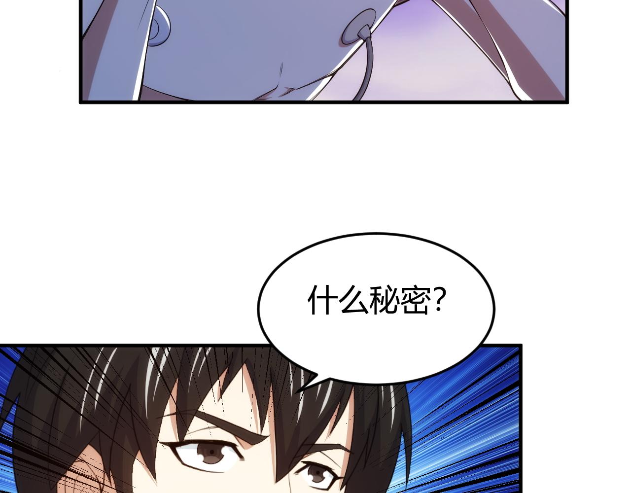 氪金玩家韩漫全集-第280话 又一段源代码无删减无遮挡章节图片 