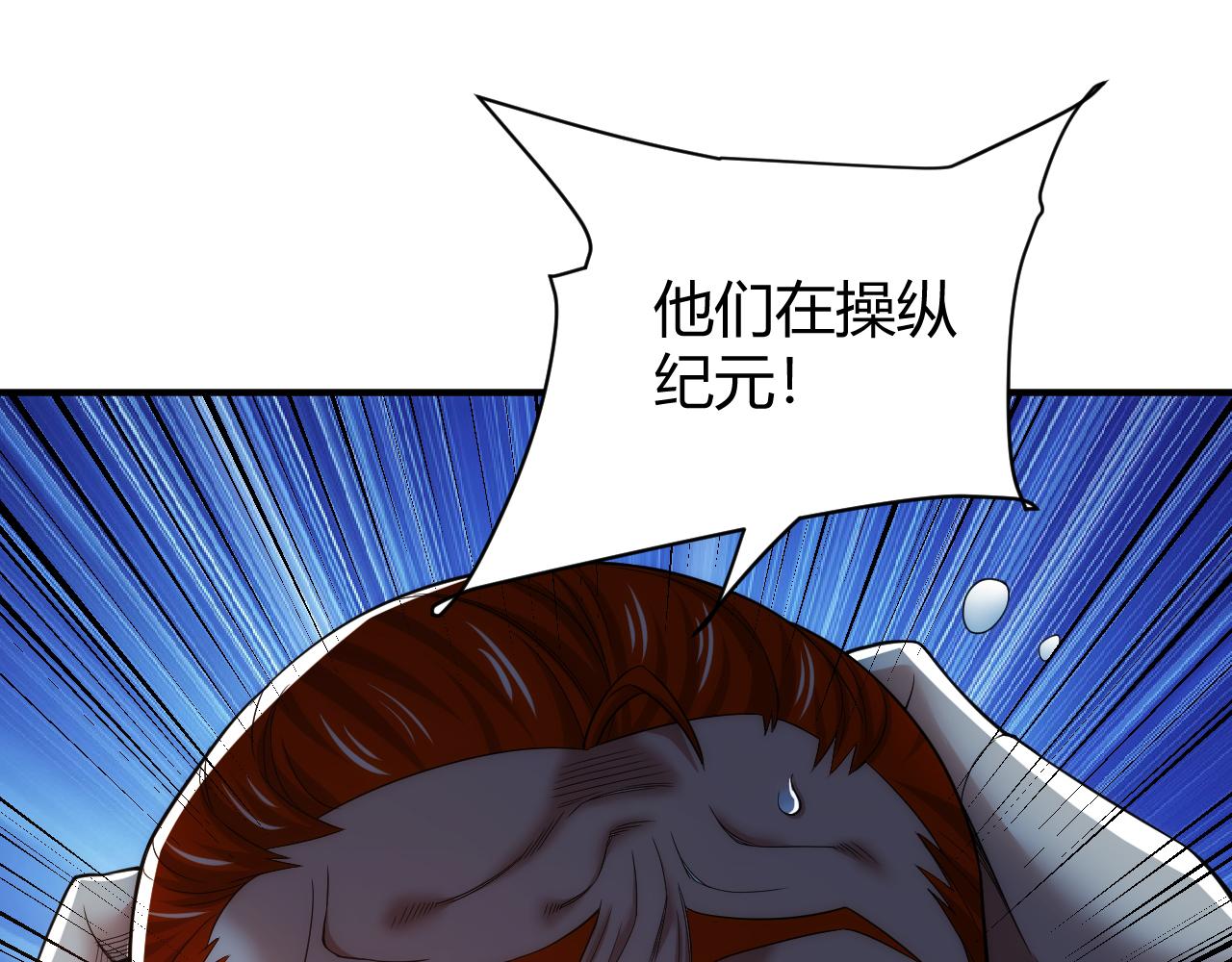 氪金玩家韩漫全集-第280话 又一段源代码无删减无遮挡章节图片 