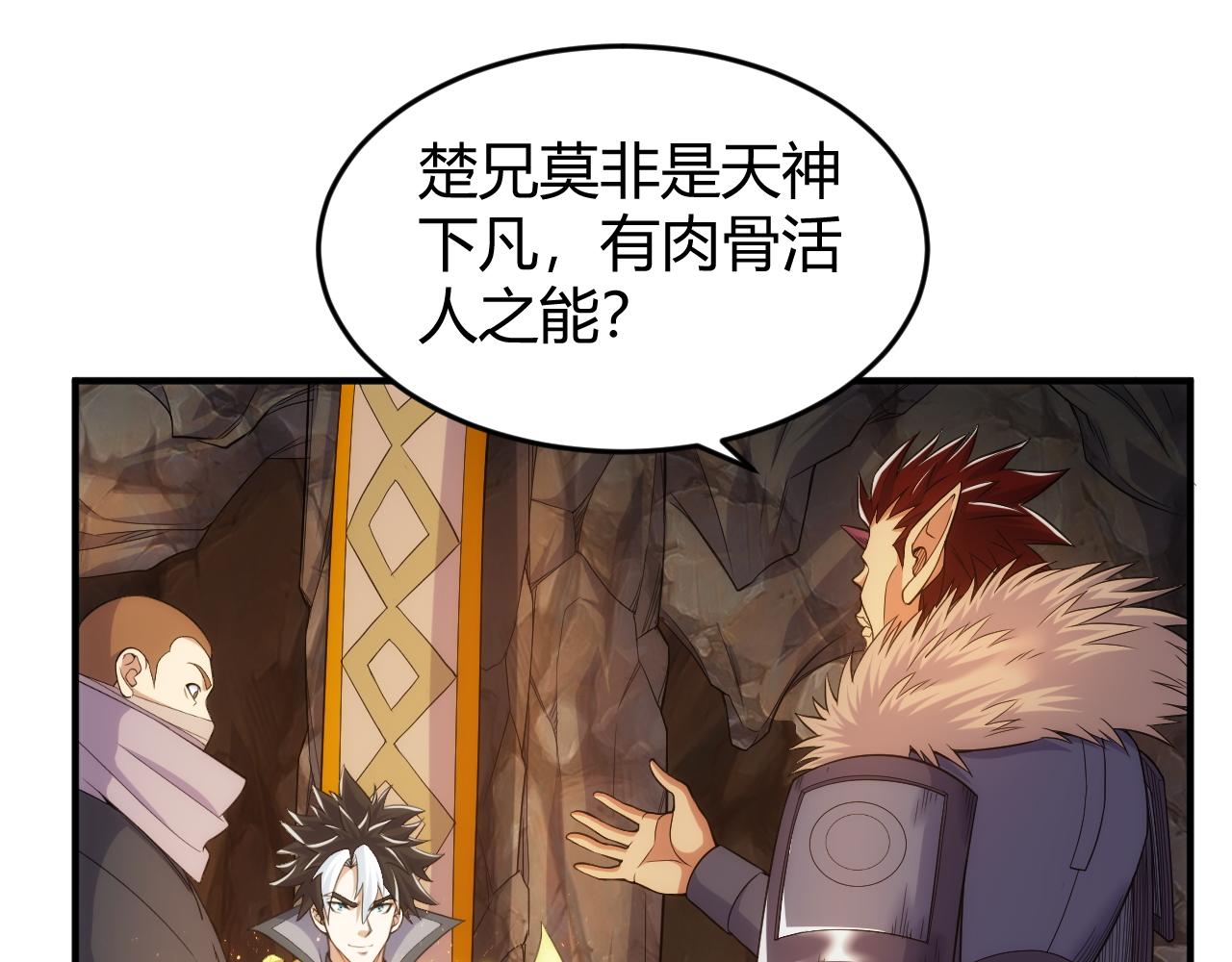 氪金玩家韩漫全集-第280话 又一段源代码无删减无遮挡章节图片 