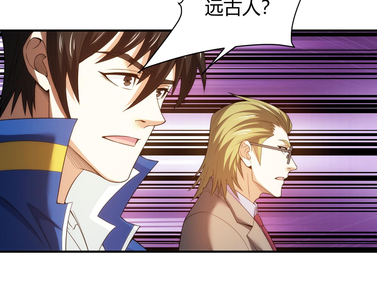 氪金玩家韩漫全集-第280话 又一段源代码无删减无遮挡章节图片 