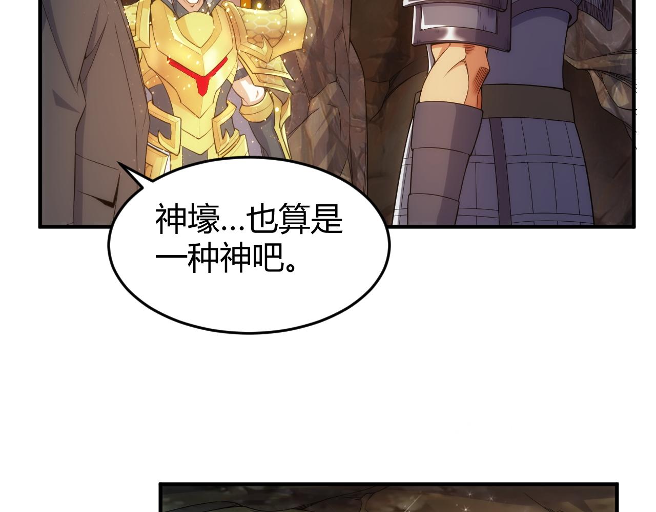 氪金玩家韩漫全集-第280话 又一段源代码无删减无遮挡章节图片 