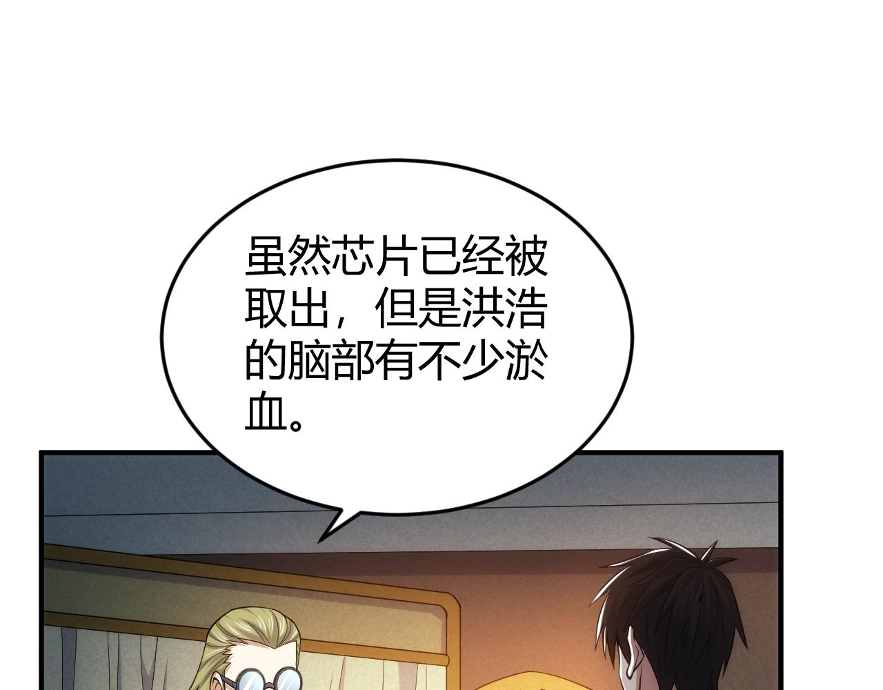 氪金玩家韩漫全集-第280话 又一段源代码无删减无遮挡章节图片 