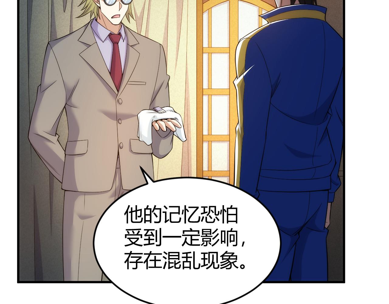 氪金玩家韩漫全集-第280话 又一段源代码无删减无遮挡章节图片 
