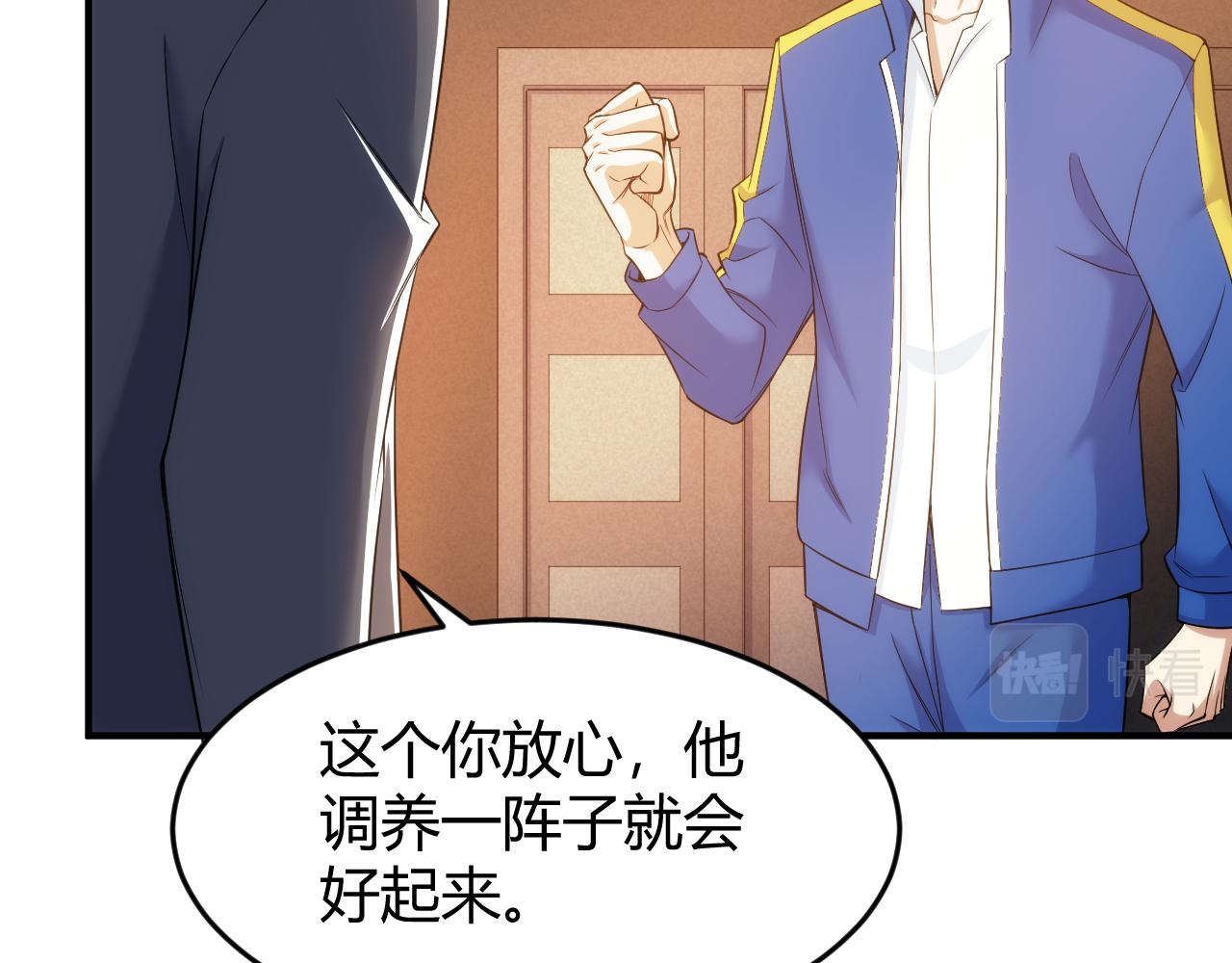 氪金玩家韩漫全集-第280话 又一段源代码无删减无遮挡章节图片 