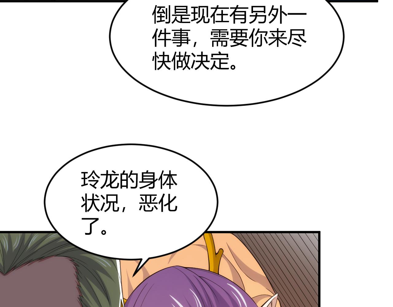 氪金玩家韩漫全集-第280话 又一段源代码无删减无遮挡章节图片 