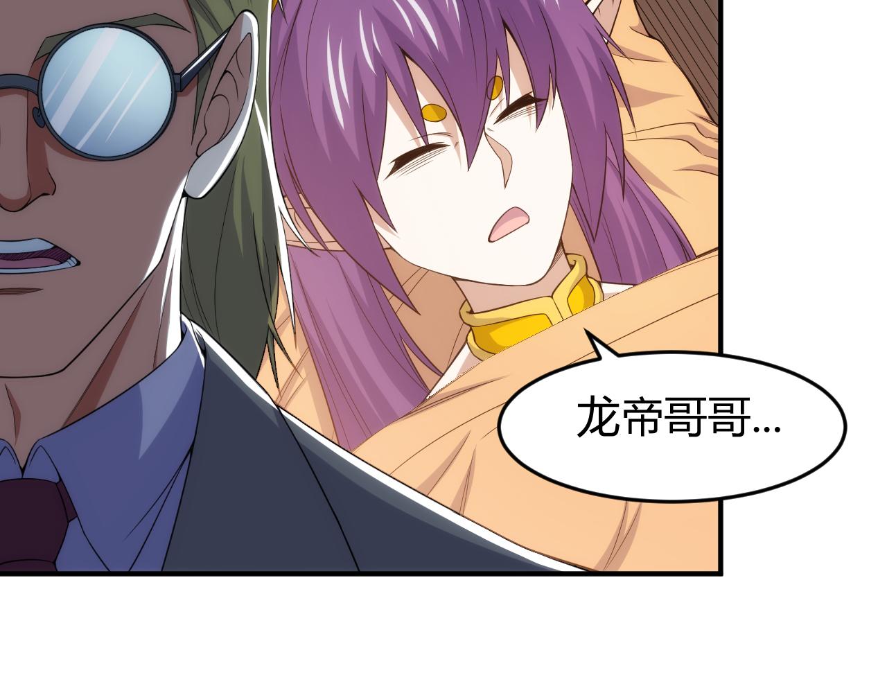 氪金玩家韩漫全集-第280话 又一段源代码无删减无遮挡章节图片 