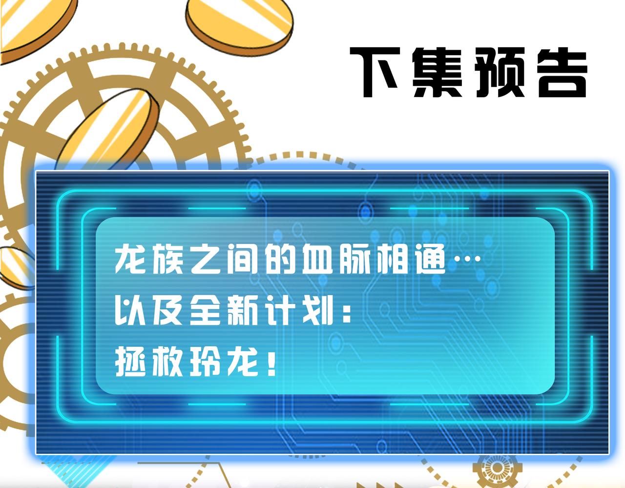 氪金玩家韩漫全集-第280话 又一段源代码无删减无遮挡章节图片 