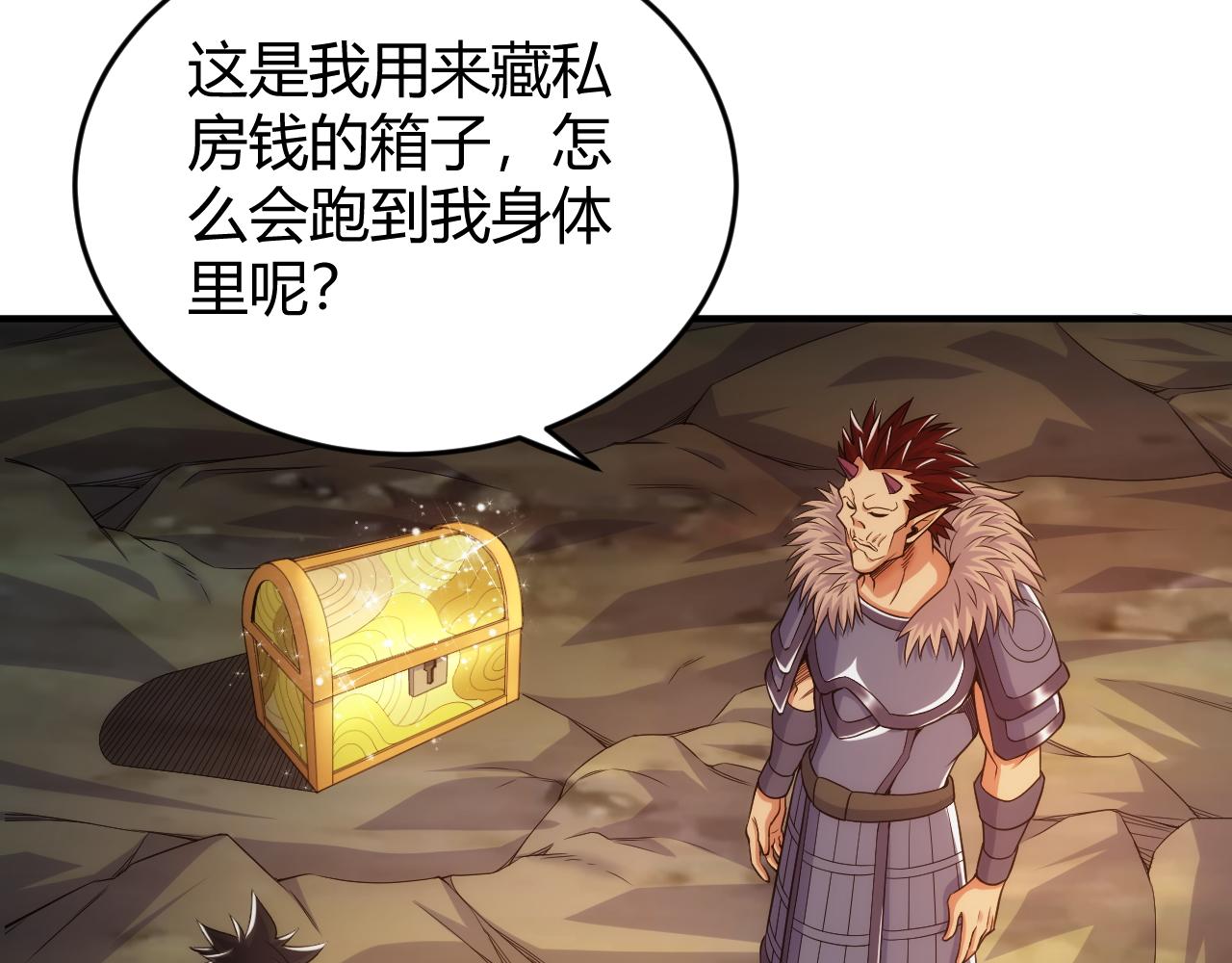 氪金玩家韩漫全集-第280话 又一段源代码无删减无遮挡章节图片 