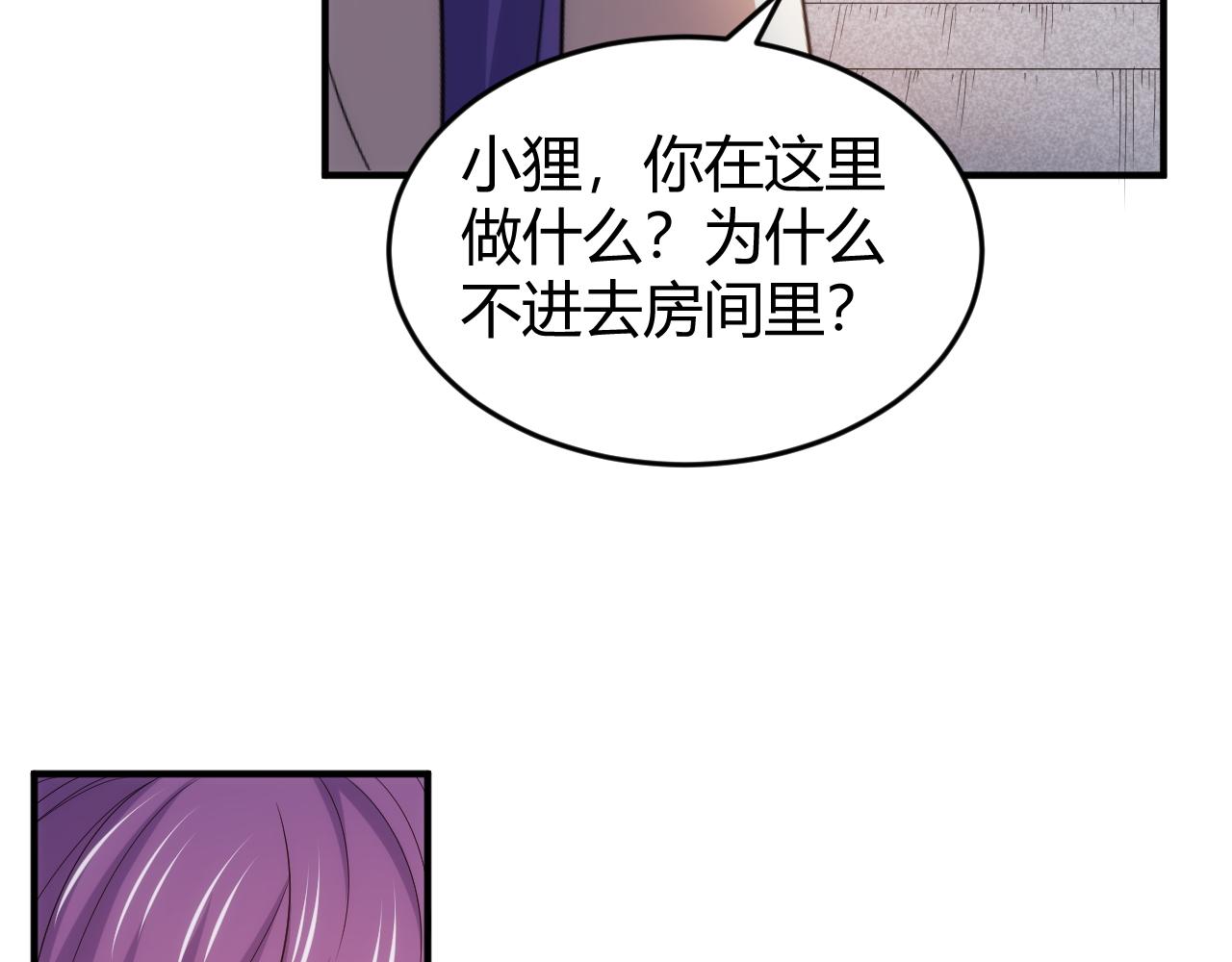 氪金玩家韩漫全集-第281话 龙族通心咒无删减无遮挡章节图片 