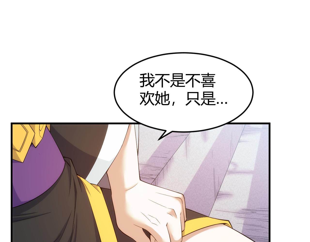氪金玩家韩漫全集-第281话 龙族通心咒无删减无遮挡章节图片 