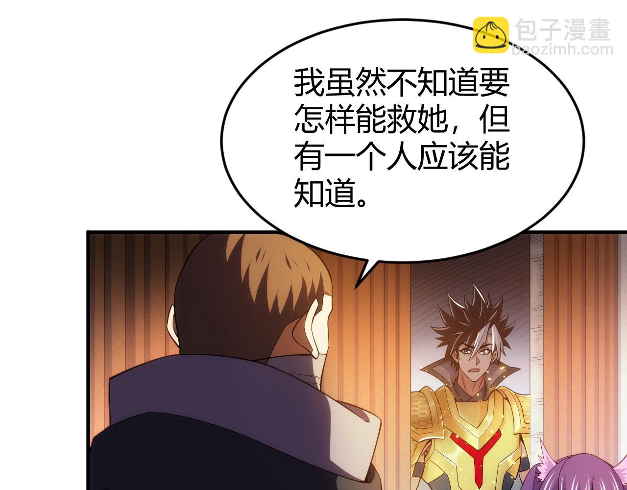 氪金玩家韩漫全集-第281话 龙族通心咒无删减无遮挡章节图片 