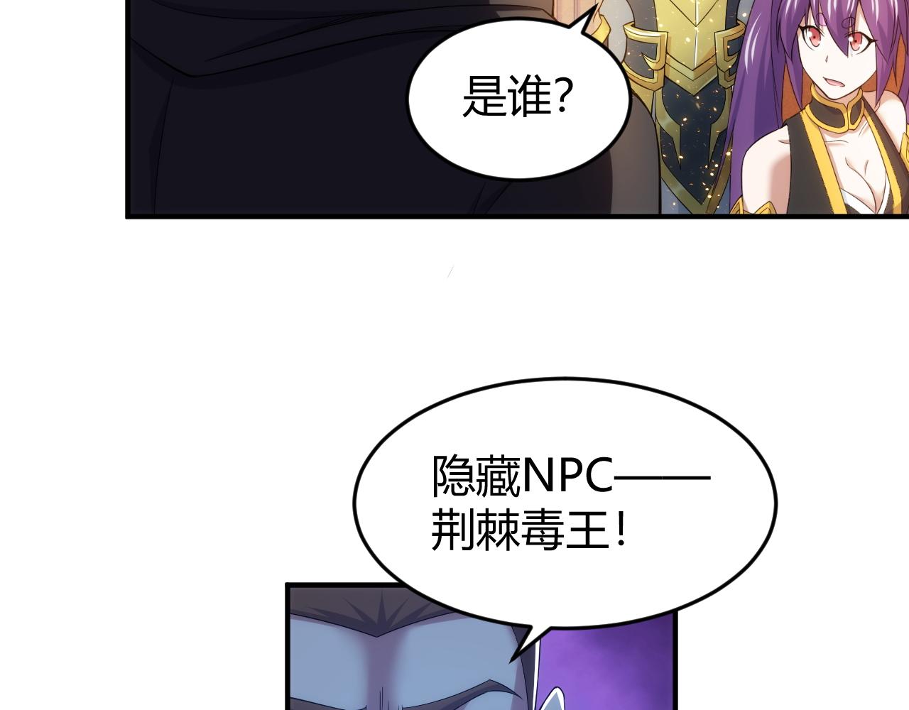 氪金玩家韩漫全集-第281话 龙族通心咒无删减无遮挡章节图片 