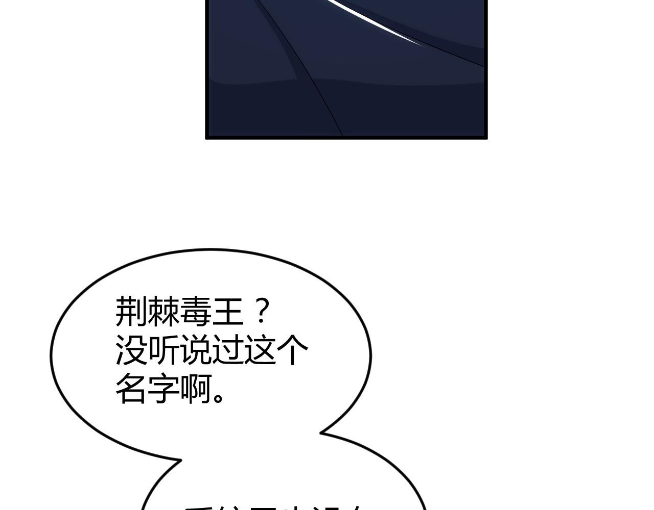 氪金玩家韩漫全集-第281话 龙族通心咒无删减无遮挡章节图片 