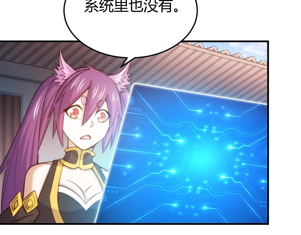 氪金玩家韩漫全集-第281话 龙族通心咒无删减无遮挡章节图片 