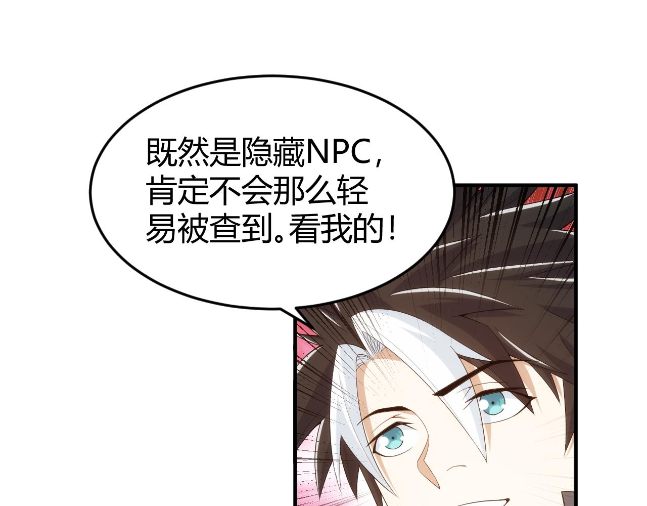 氪金玩家韩漫全集-第281话 龙族通心咒无删减无遮挡章节图片 