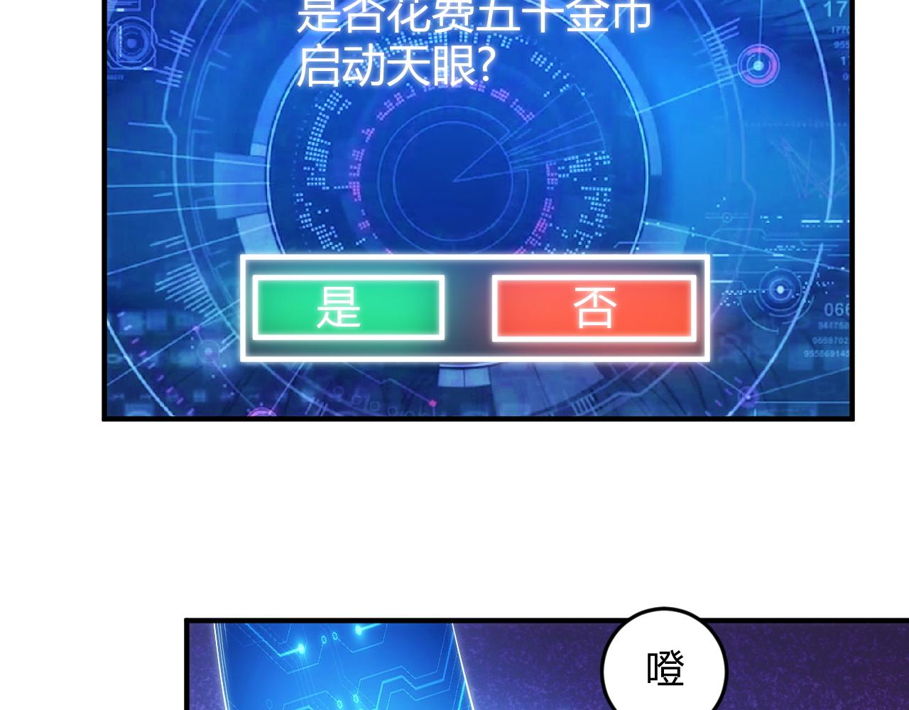 氪金玩家韩漫全集-第281话 龙族通心咒无删减无遮挡章节图片 