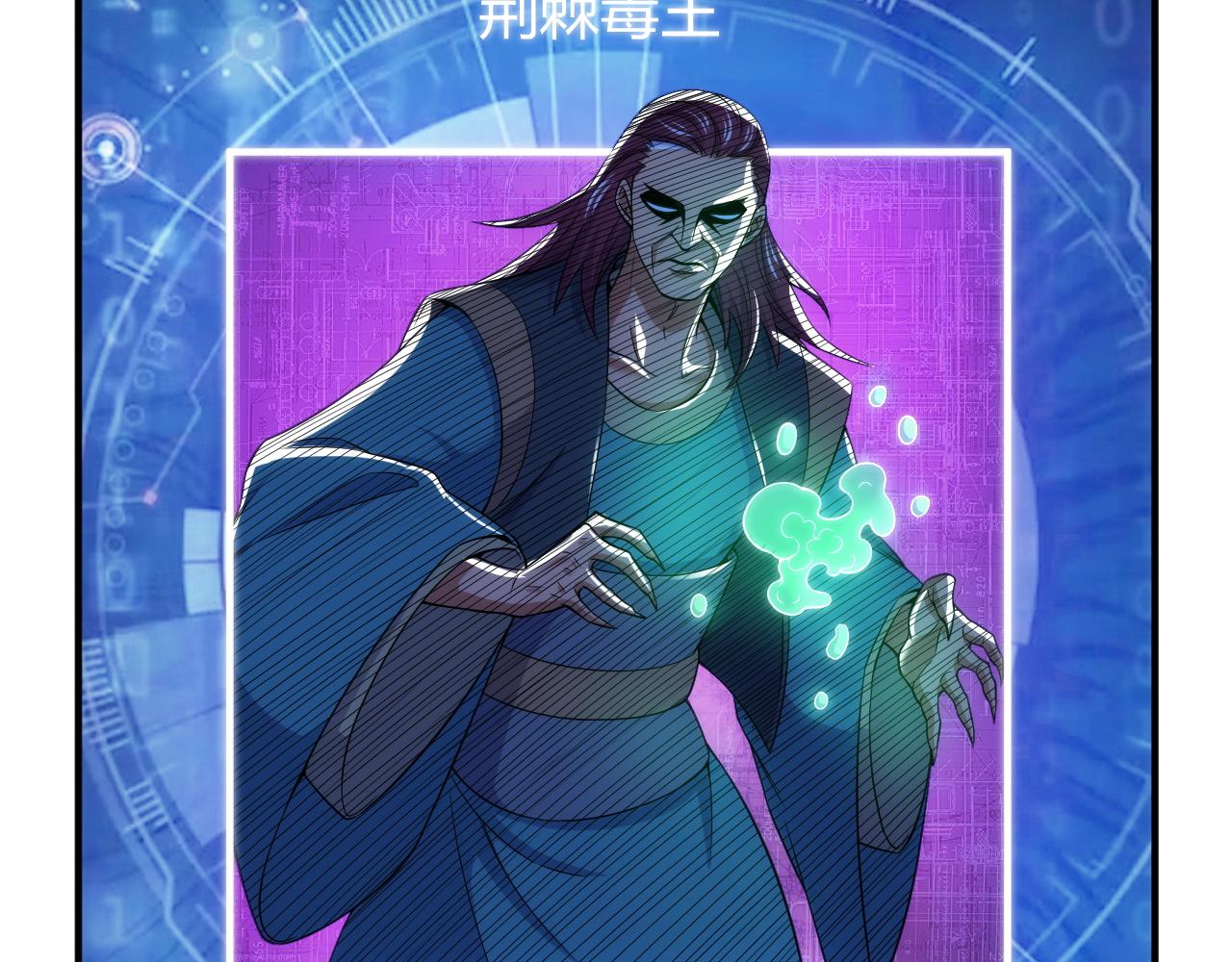 氪金玩家韩漫全集-第281话 龙族通心咒无删减无遮挡章节图片 