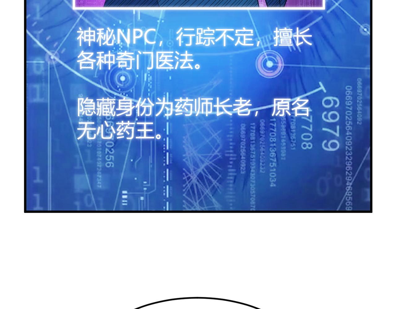 氪金玩家韩漫全集-第281话 龙族通心咒无删减无遮挡章节图片 