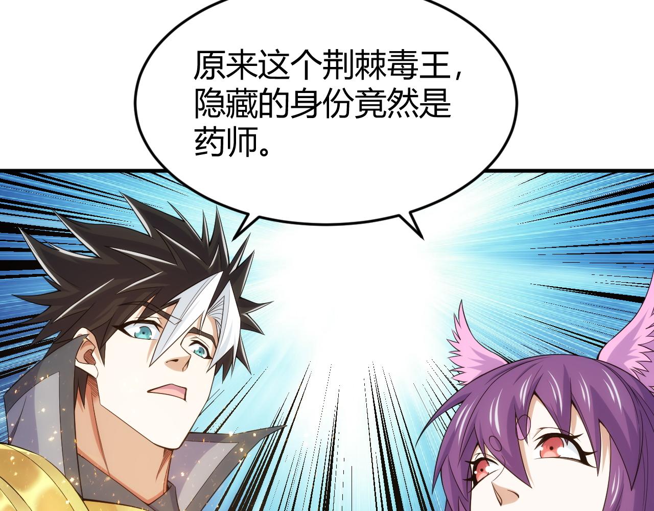 氪金玩家韩漫全集-第281话 龙族通心咒无删减无遮挡章节图片 