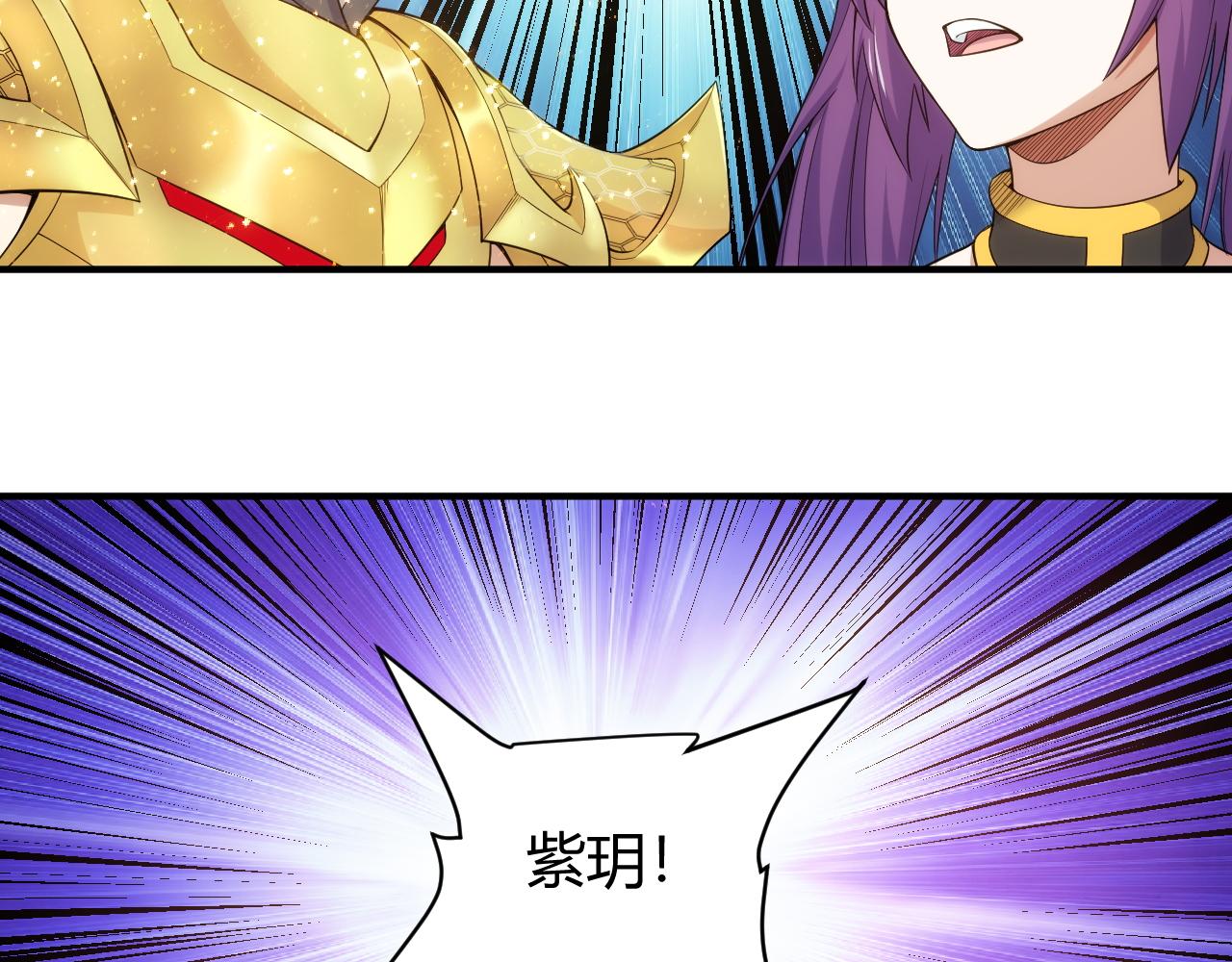 氪金玩家韩漫全集-第281话 龙族通心咒无删减无遮挡章节图片 