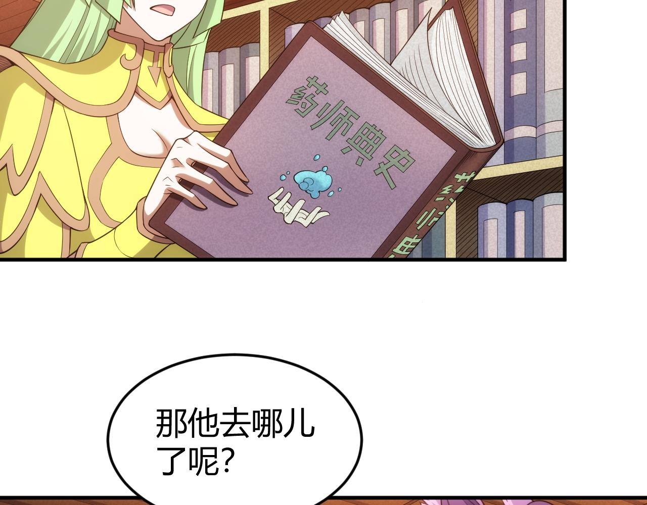 氪金玩家韩漫全集-第281话 龙族通心咒无删减无遮挡章节图片 