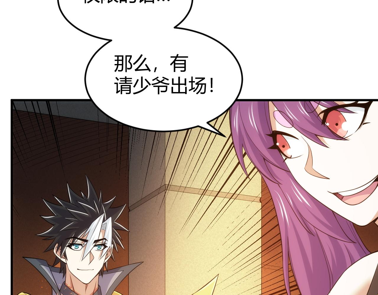 氪金玩家韩漫全集-第281话 龙族通心咒无删减无遮挡章节图片 