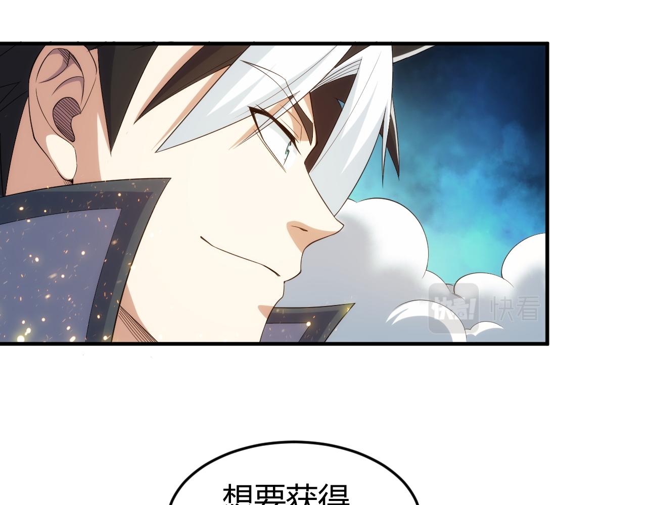 氪金玩家韩漫全集-第281话 龙族通心咒无删减无遮挡章节图片 