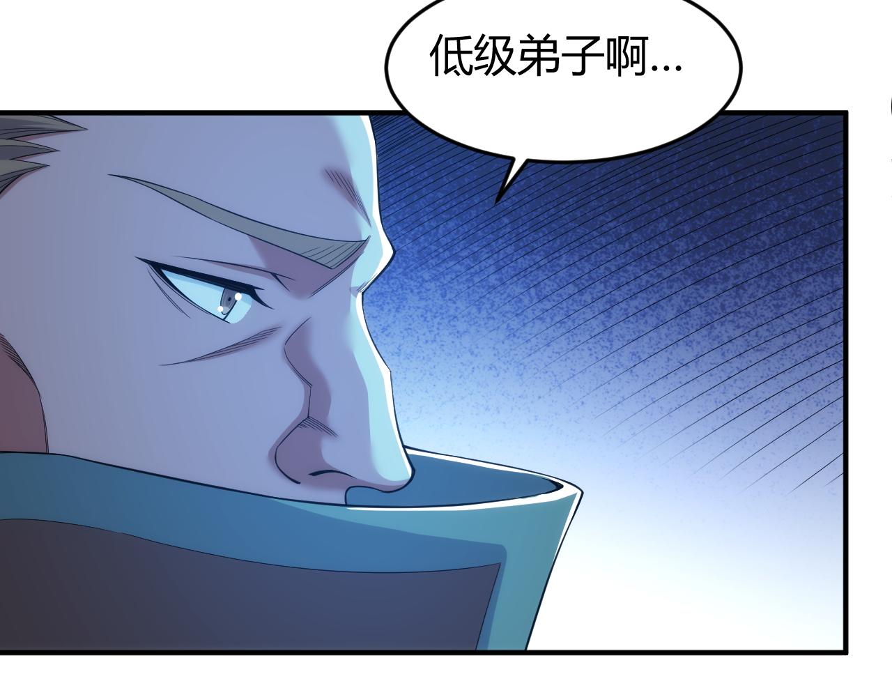 氪金玩家韩漫全集-第281话 龙族通心咒无删减无遮挡章节图片 