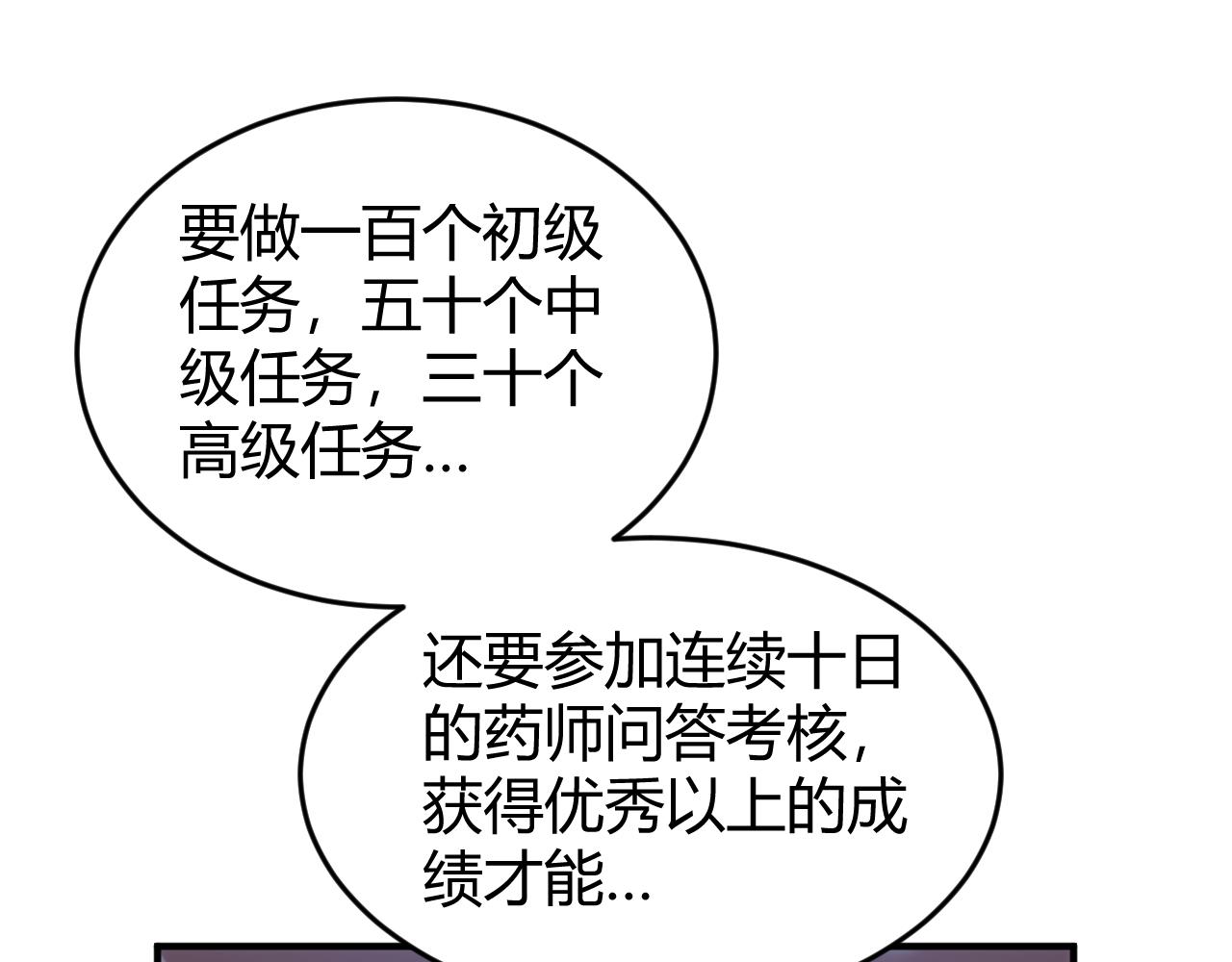 氪金玩家韩漫全集-第281话 龙族通心咒无删减无遮挡章节图片 