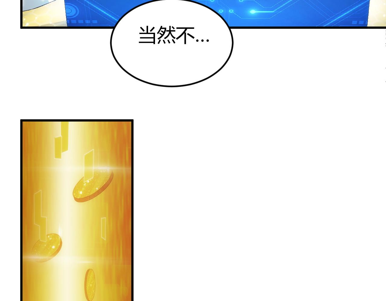 氪金玩家韩漫全集-第281话 龙族通心咒无删减无遮挡章节图片 