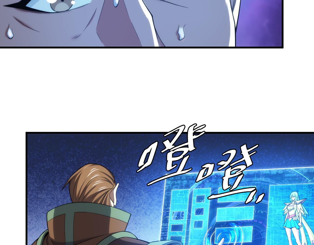 氪金玩家韩漫全集-第281话 龙族通心咒无删减无遮挡章节图片 