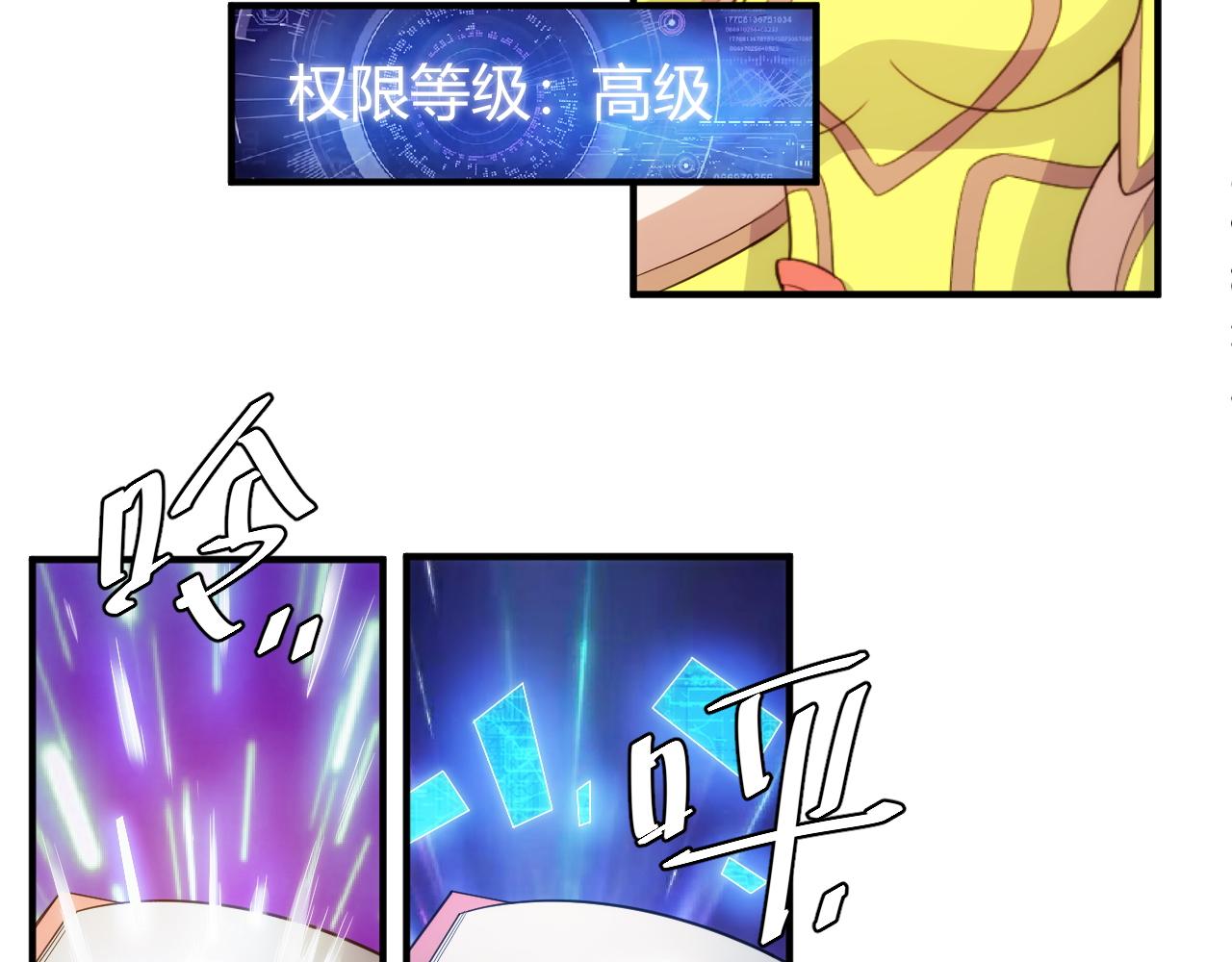 氪金玩家韩漫全集-第281话 龙族通心咒无删减无遮挡章节图片 