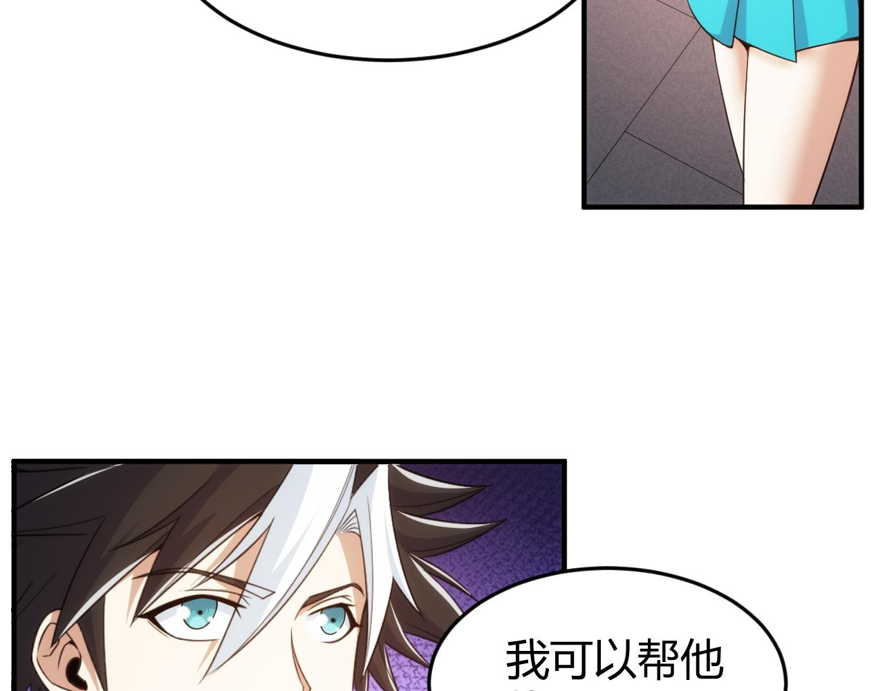 氪金玩家韩漫全集-第281话 龙族通心咒无删减无遮挡章节图片 