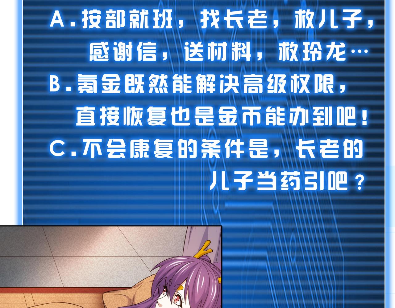 氪金玩家韩漫全集-第281话 龙族通心咒无删减无遮挡章节图片 