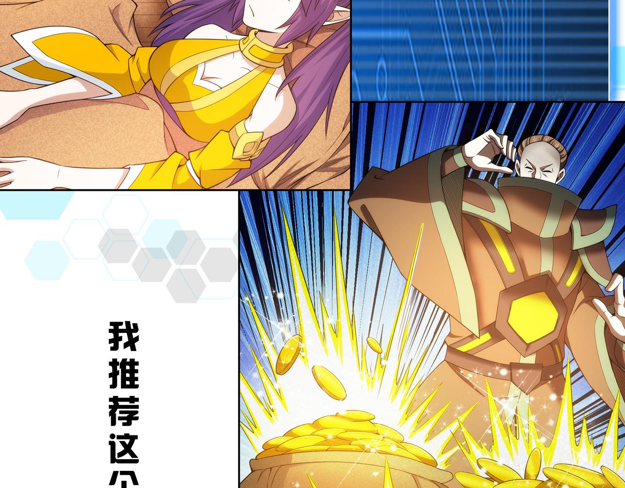 氪金玩家韩漫全集-第281话 龙族通心咒无删减无遮挡章节图片 