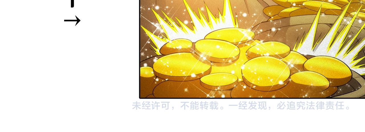 氪金玩家韩漫全集-第281话 龙族通心咒无删减无遮挡章节图片 