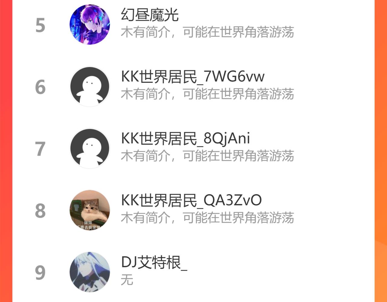 氪金玩家韩漫全集-第281话 龙族通心咒无删减无遮挡章节图片 