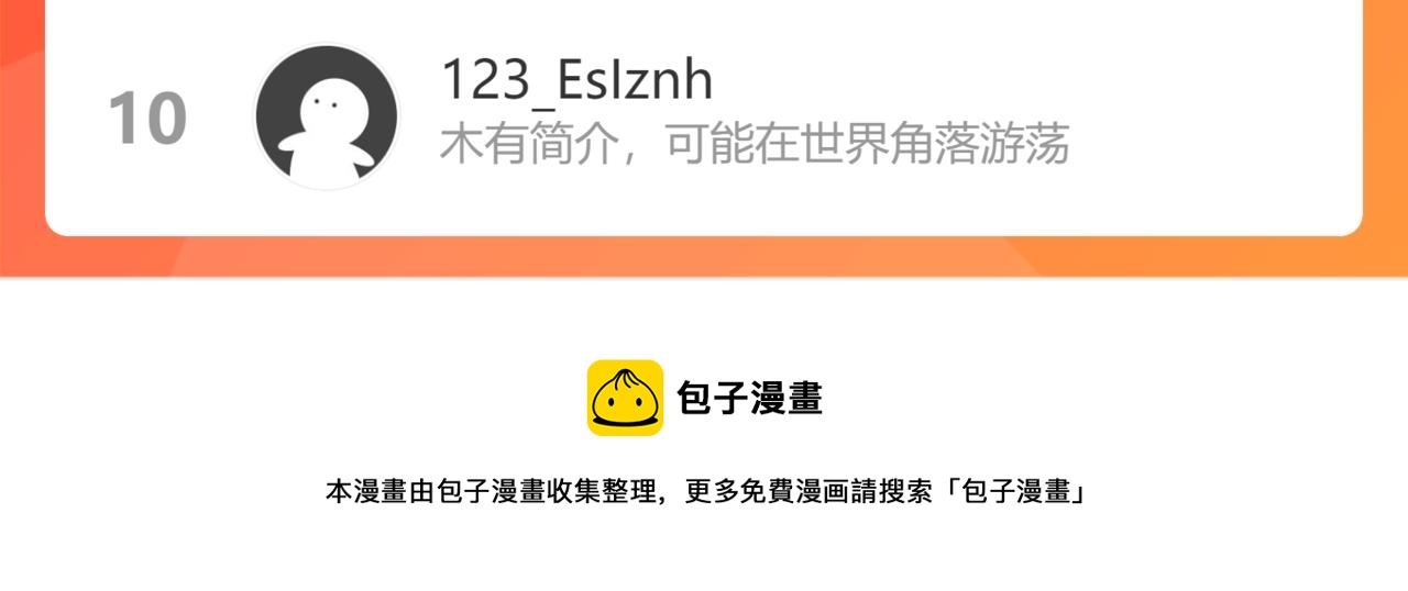 氪金玩家韩漫全集-第281话 龙族通心咒无删减无遮挡章节图片 