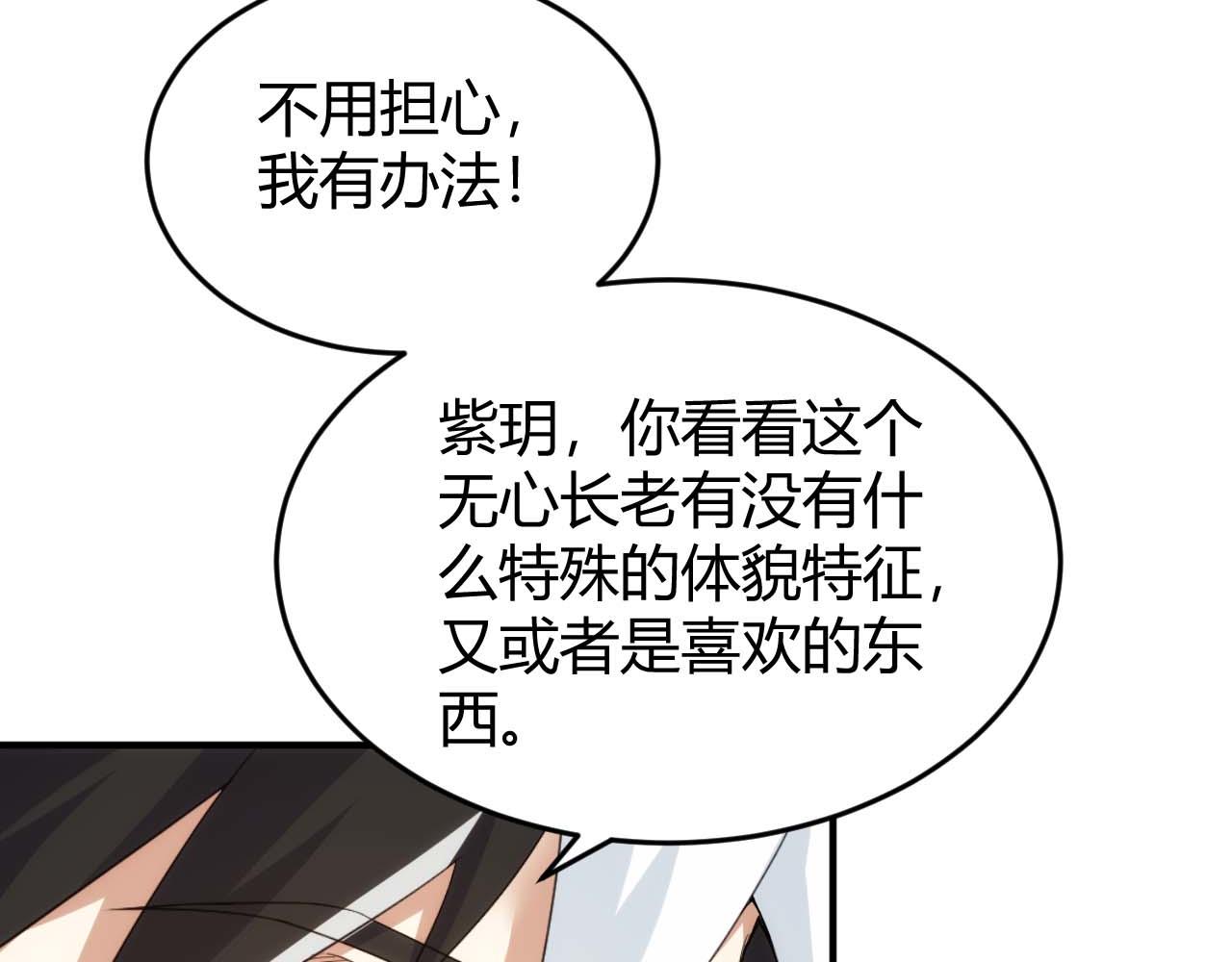 氪金玩家韩漫全集-第282话 另类寻人无删减无遮挡章节图片 