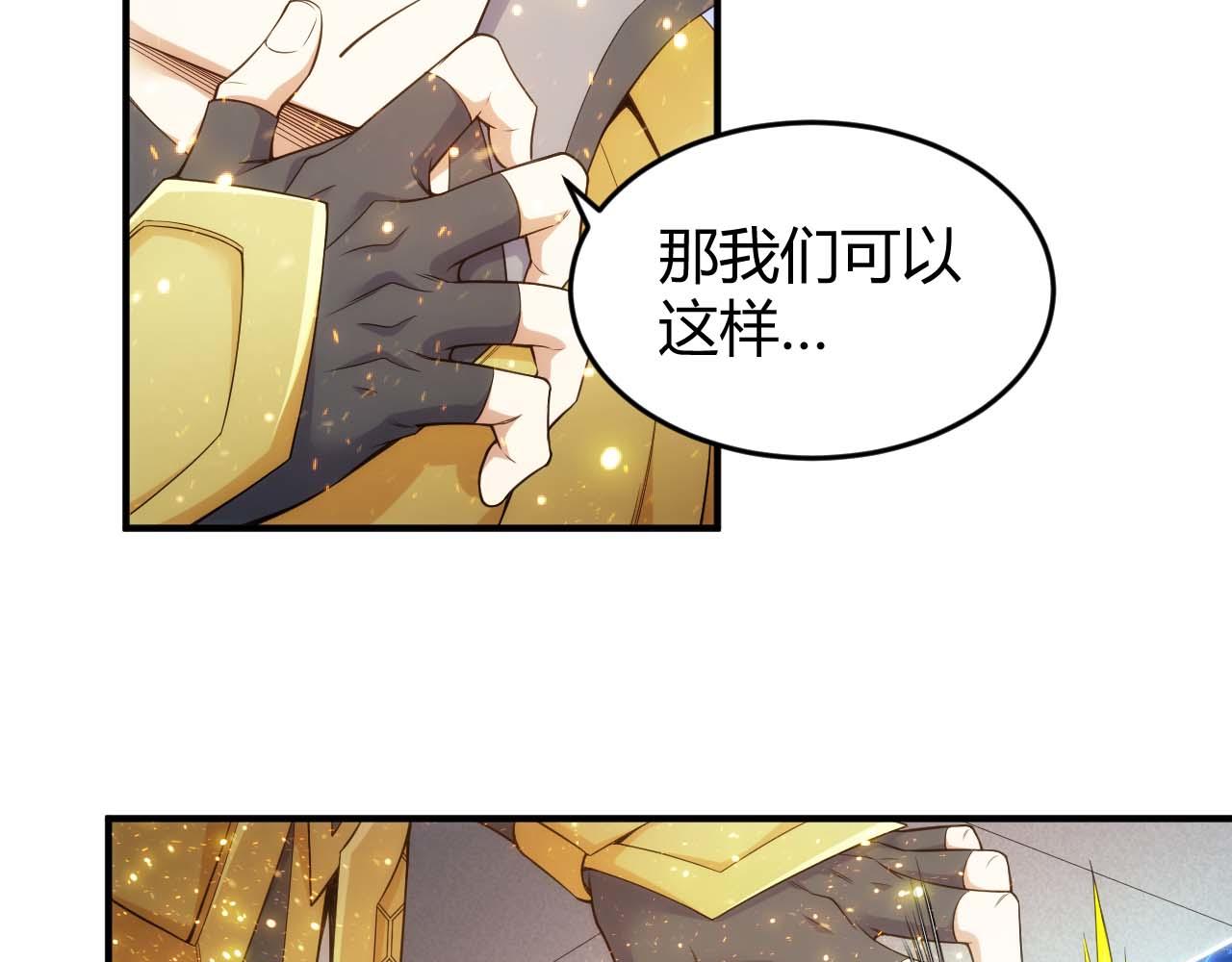氪金玩家韩漫全集-第282话 另类寻人无删减无遮挡章节图片 