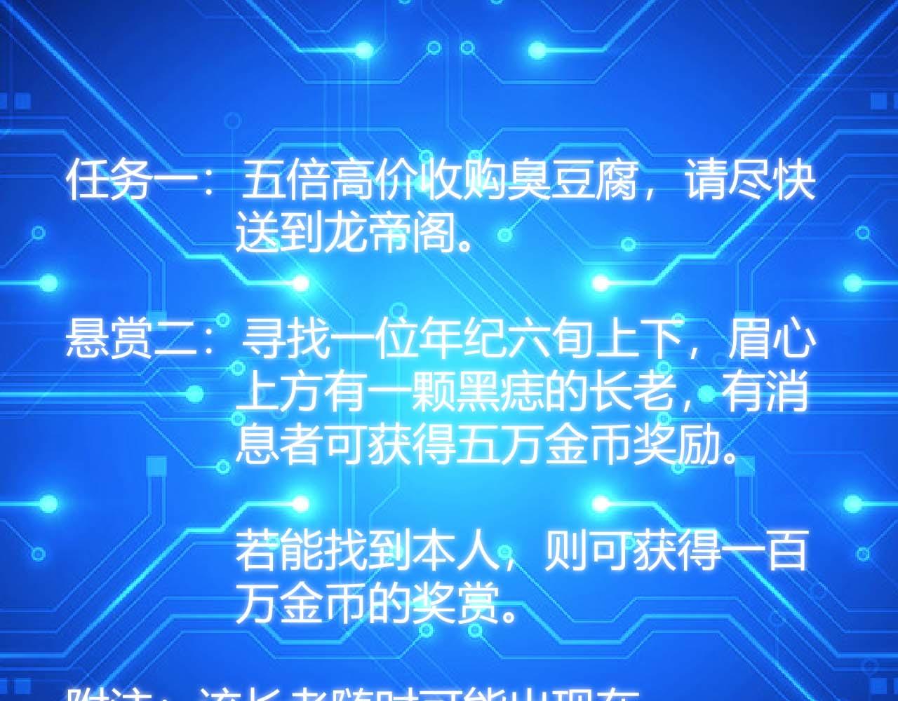 氪金玩家韩漫全集-第282话 另类寻人无删减无遮挡章节图片 