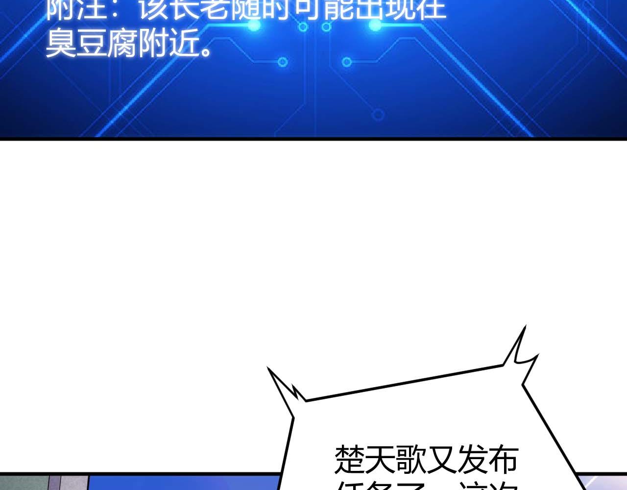 氪金玩家韩漫全集-第282话 另类寻人无删减无遮挡章节图片 