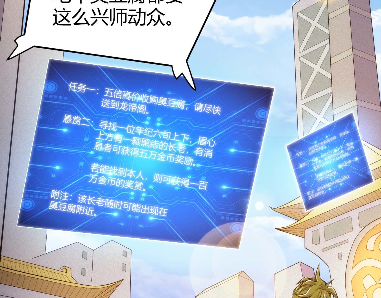 氪金玩家韩漫全集-第282话 另类寻人无删减无遮挡章节图片 