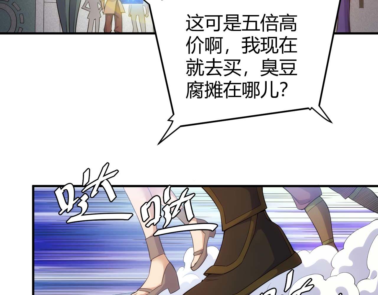 氪金玩家韩漫全集-第282话 另类寻人无删减无遮挡章节图片 
