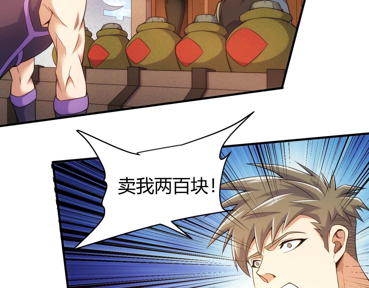 氪金玩家韩漫全集-第282话 另类寻人无删减无遮挡章节图片 